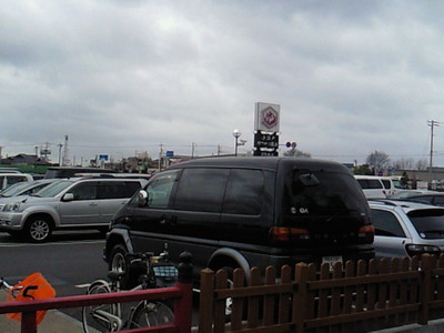 小江戸はつかり温泉の駐車場